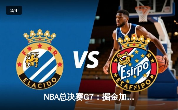 NBA总决赛G7：掘金加时险胜热火，约基奇41分三双加冕FMVP - 2