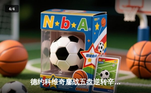 德约科维奇鏖战五盘逆转辛纳 第七次加冕澳网冠军创历史 - 4